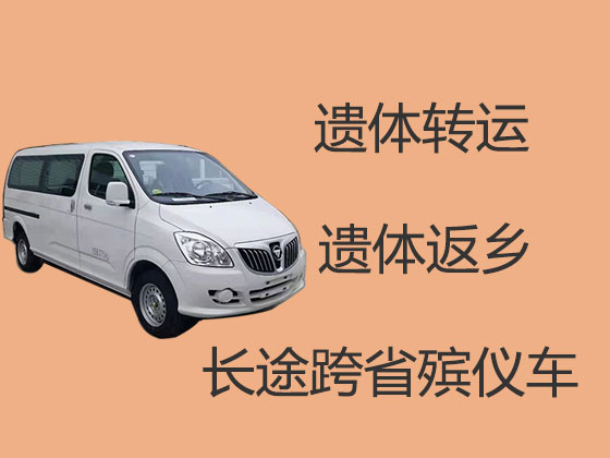 克孜勒苏长途遗体运送回老家